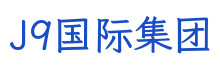 J9国际集团科技