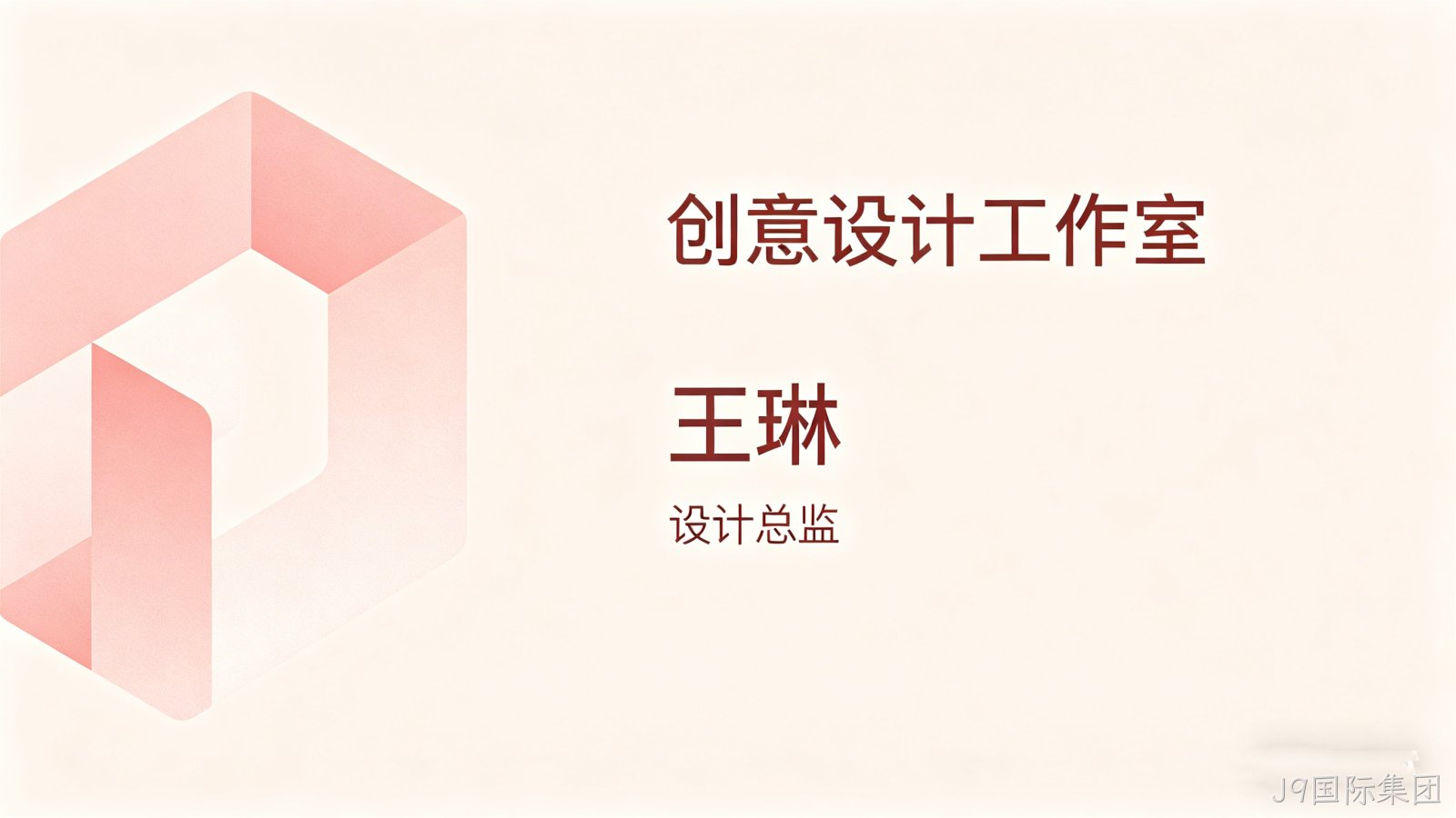 电子名片小程序开发案例｜J9国际集团助力企业高效拓客