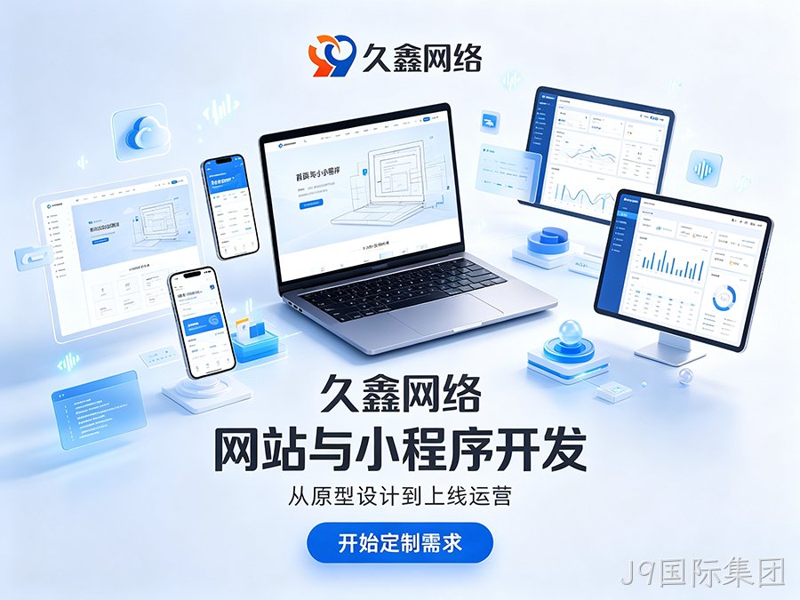 面向全国招商怎么做小程序？靠谱全国小程序开发公司推荐