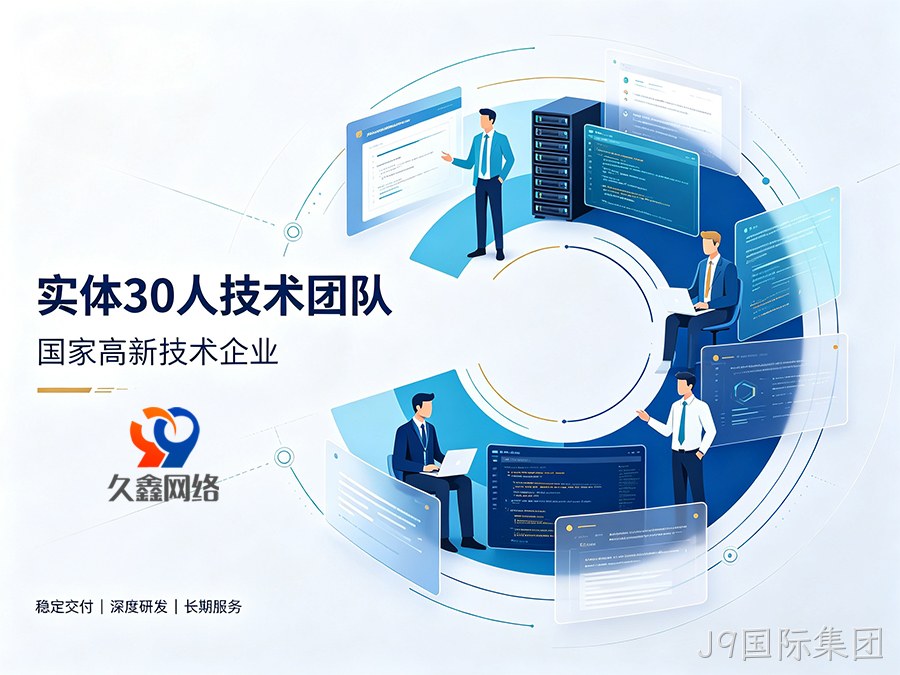J9国际集团企业为什么有必要做小程序？小程序对本地商家有什么用处