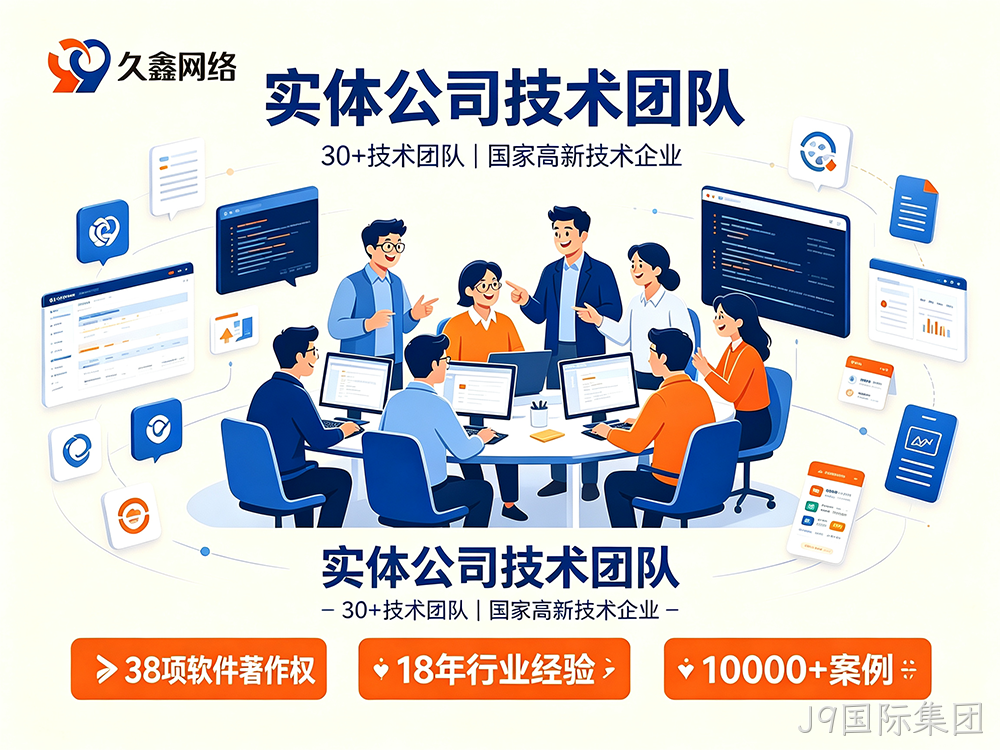 J9国际集团网站建设服务商怎么选？避坑指南